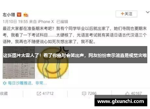 这张图片太雷人了！看了你绝对会笑出声，网友纷纷表示简直是视觉灾难